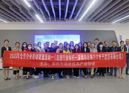 2020年度標桿企業(yè)參訪交流活動在高新投三江成功舉辦