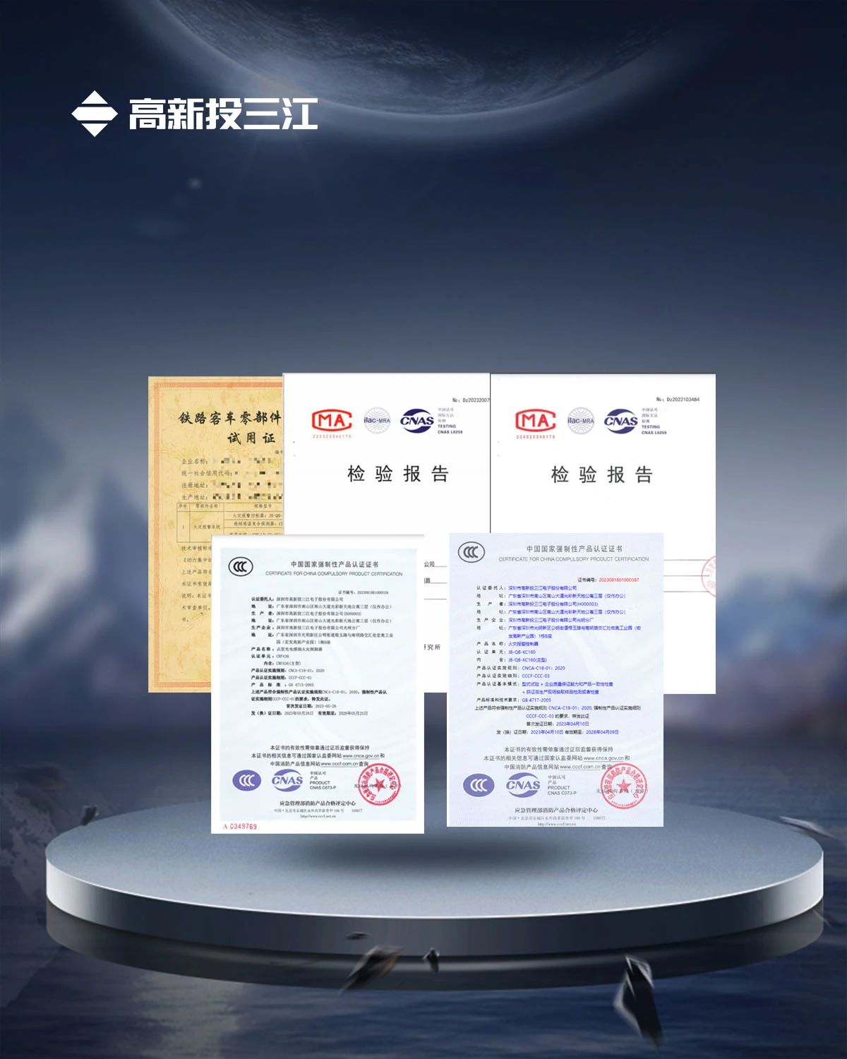 軌道交通消防解決方案有哪些？高新投三江列車火災(zāi)報警系統(tǒng)為旅程安全保駕護(hù)航
